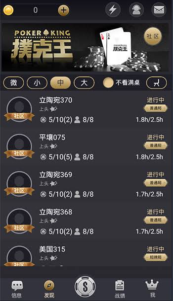 扑克王大厅界面